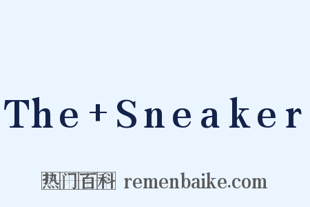 The+Sneaker是什么意思的图片
